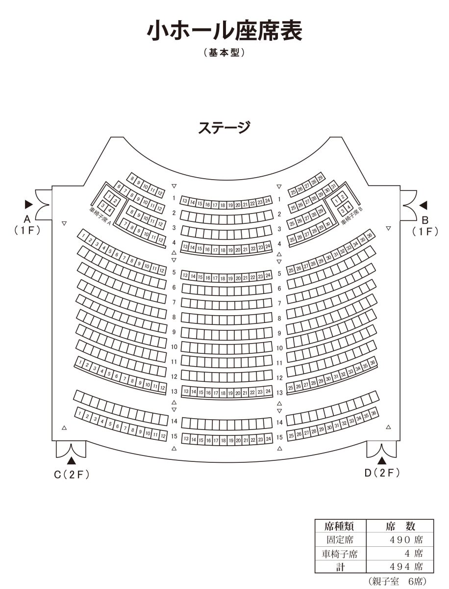 小ホール座席表
